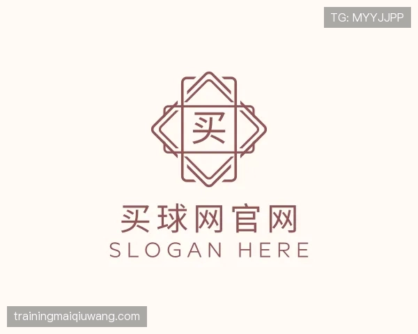 介绍买球网